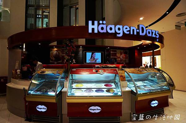 [高雄 - 前金] 冬天遇上冰淇淋的天使 ✗ Häagen-Dazs(大立精品店)
