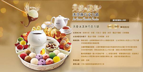 [高雄 - 前金] 冬天遇上冰淇淋的天使 ✗ Häagen-Dazs(大立精品店)