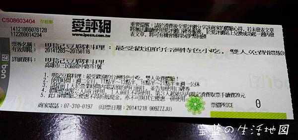 [試食|高雄 - 三民] 家鄉好滋味．臭豆腐創意料理 ✗ 明記豆腐料理