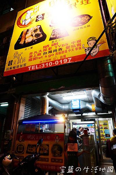 [試食|高雄 - 三民] 家鄉好滋味．臭豆腐創意料理 ✗ 明記豆腐料理