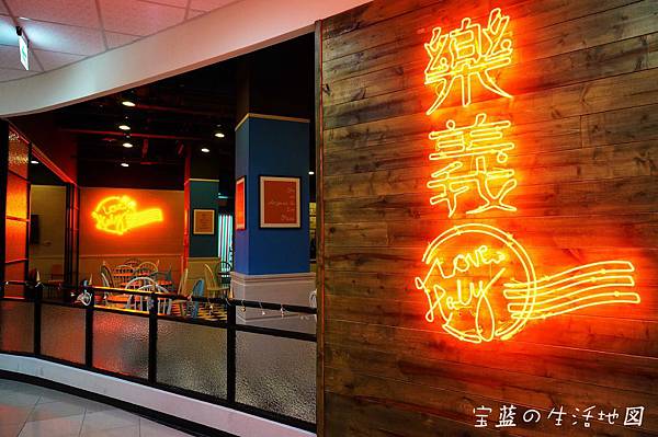 [試食|高雄 - 左營] C/P值爆高可口義式料理 ✗ Love, Italy 樂義 義大利餐廳(高雄自由店)