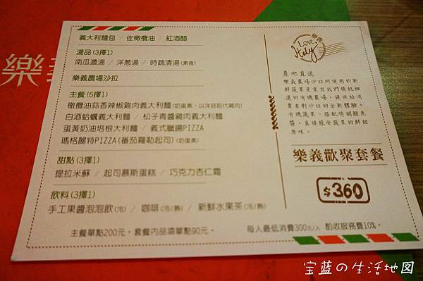 [試食|高雄 - 左營] C/P值爆高可口義式料理 ✗ Love, Italy 樂義 義大利餐廳(高雄自由店)