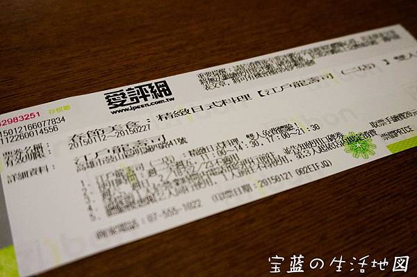 [試食|高雄 - 鼓山] 低調奢華日本料理 ✗ 江戶龍壽司(二店)