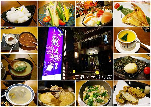 [試食|高雄 - 鼓山] 低調奢華日本料理 ✗ 江戶龍壽司(二店)