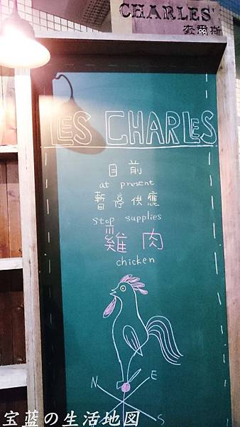 [高雄 - 苓雅] 巷弄間隱密工業風格美食 ✗ Les Charles 查爾斯美義式創意料理