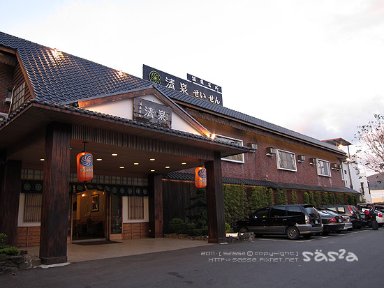 清泉山莊 清泉山莊