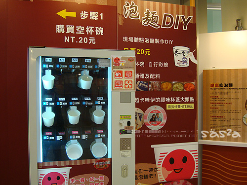 夢時代泡麵DIY展 夢時代泡麵DIY展