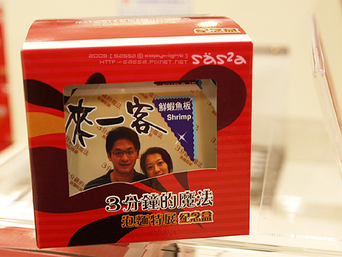 屬於我們的泡麵