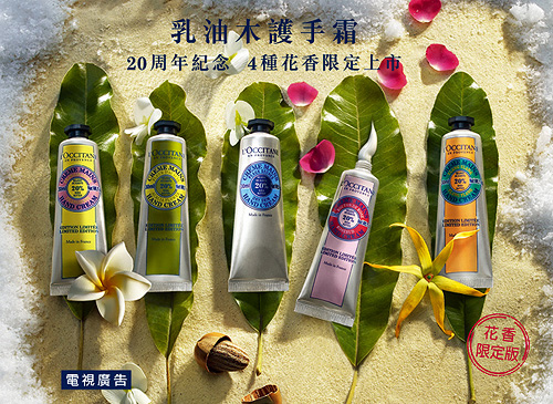 L’OCCITAN乳油木護手霜 L’OCCITAN乳油木護手霜