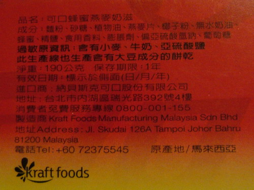 可口奶滋成份 可口奶滋成份