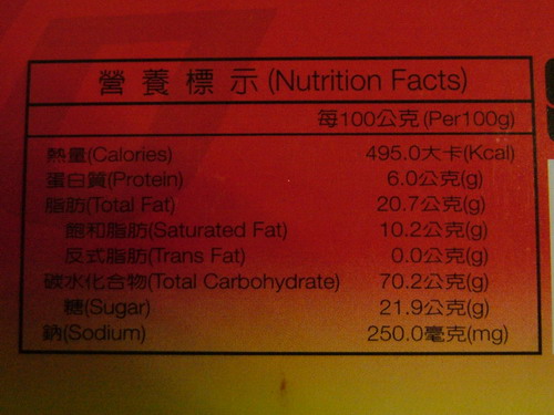 可口奶滋營養標示 可口奶滋營養標示