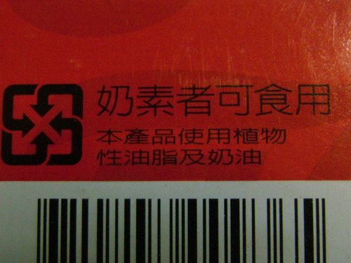 奶素者可食用 奶素者可食用