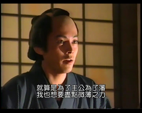 德川慶喜ep17.rmvb_001564720.jpg 德川慶喜ep17.rmvb_001564720.jpg