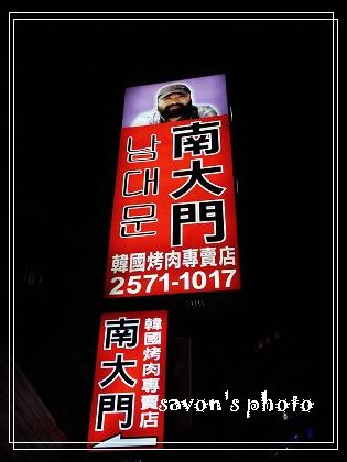 南大門21.jpg 南大門21.jpg