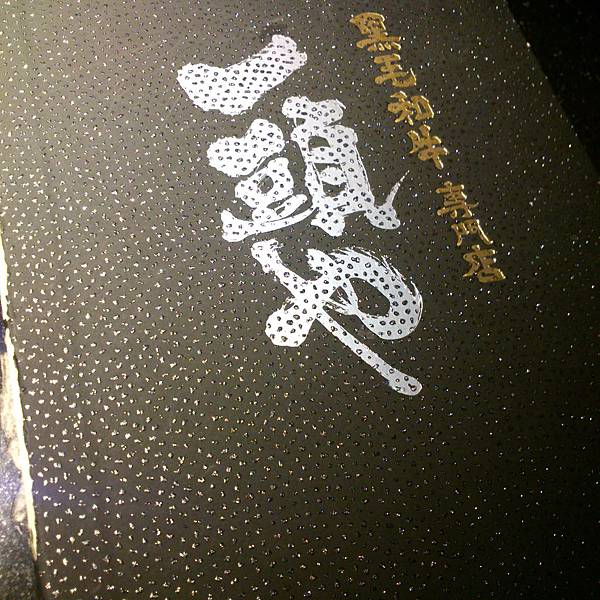 2013-11-23-19-38-11_photo