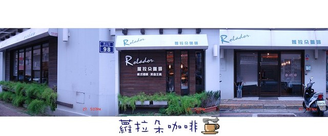 【美食】「新竹．蘿拉朵咖啡」 - 游游滴 - 痞客邦PIXNET