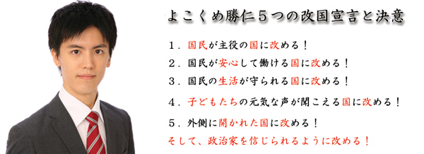 横粂勝仁1.jpg