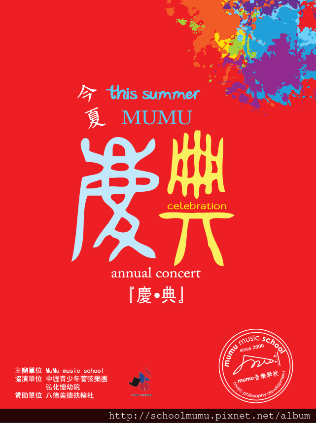 慶典