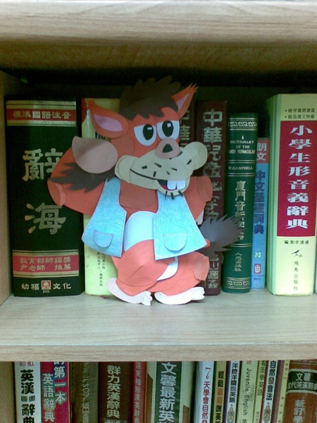 跟一本辭海一樣大