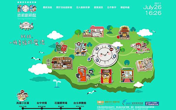 2011技術創新館.jpg