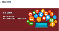 成鑫數位