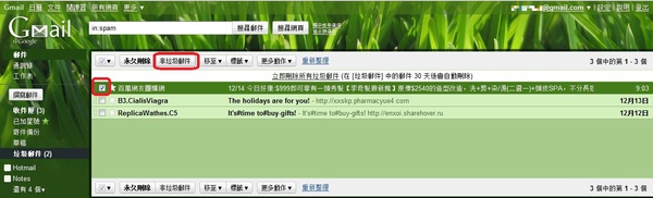 Gmail開啟垃圾郵件選項設定