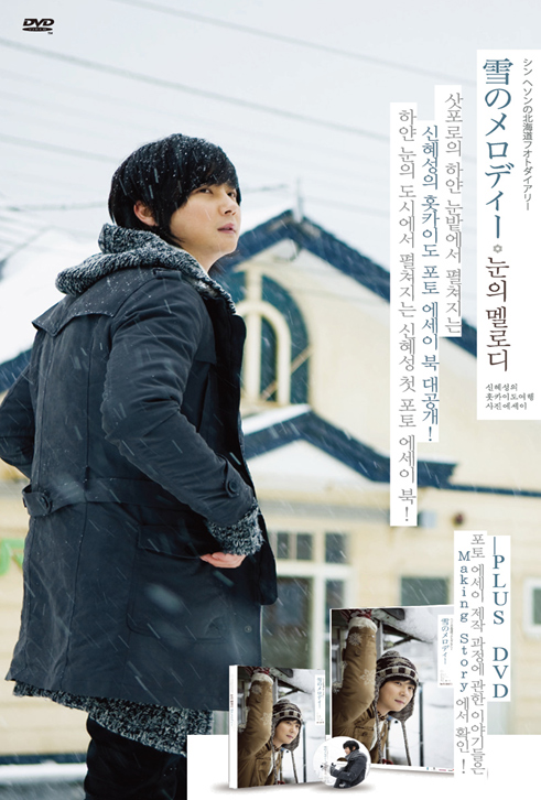 snow melody dvd.jpg