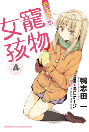 petgirl04.jpg petgirl04.jpg