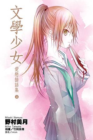literaturegirl-SP04.jpg literaturegirl-SP04.jpg