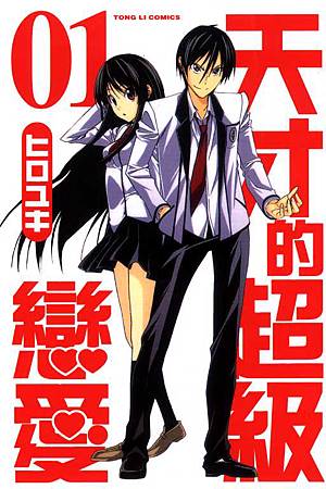 superlove01.jpg superlove01.jpg