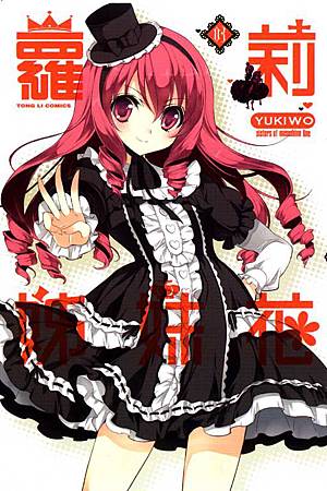 Loilsis-03 Loilsis-03
