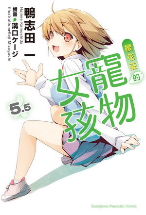 petgirl05.5 petgirl05.5
