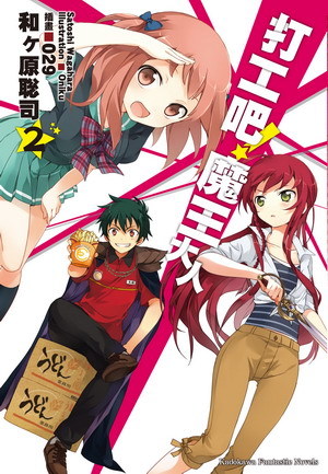 Work MAHO-02 Work MAHO-02