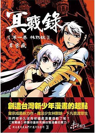 moewar-01 moewar-01