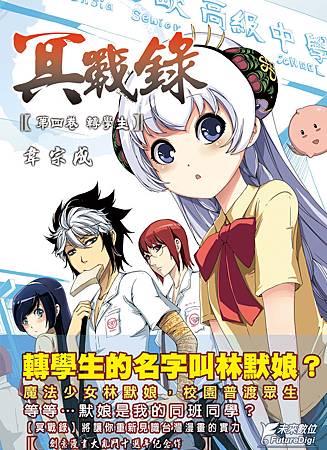 moewar-04 moewar-04