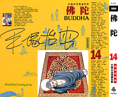BUDDHA_14_000 BUDDHA_14_000