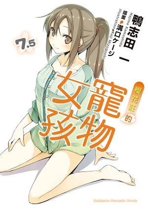 petgirl07.5 petgirl07.5