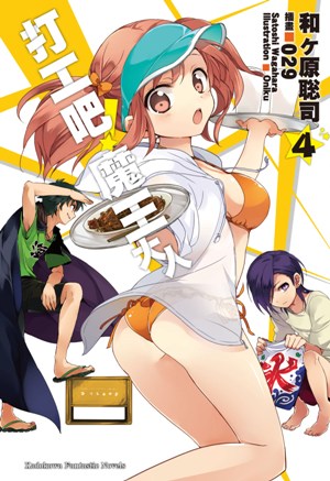 Work MAHO-04 Work MAHO-04