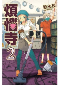 bonnouji 02 bonnouji 02