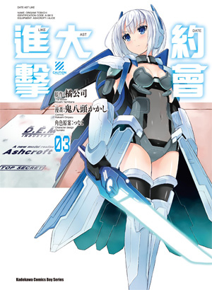 DAL-03 DAL-03