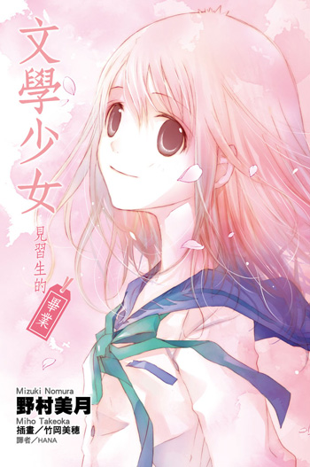 literaturegirl-EX03.jpg literaturegirl-EX03.jpg