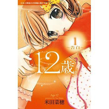 12y-1 12y-1
