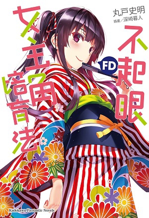 FD FD