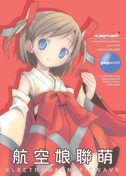 JA001-04_POP-AirlineGirl_COVER.jpg JA001-04_POP-AirlineGirl_COVER.jpg