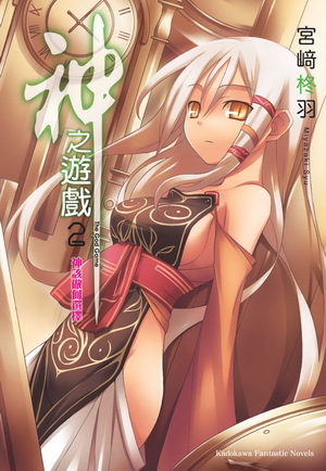 godgame-02.jpg godgame-02.jpg