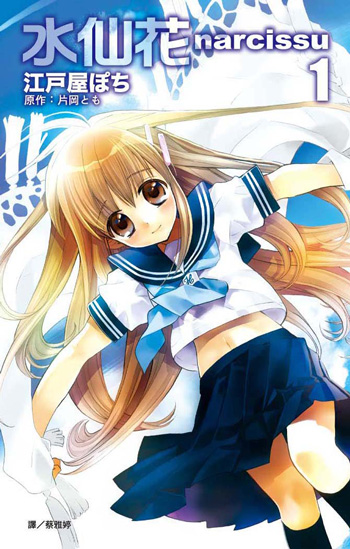 narcissu-c01.jpg narcissu-c01.jpg