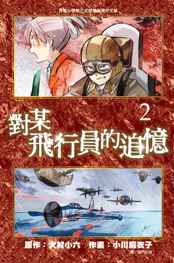 fliermemory-c02.jpg fliermemory-c02.jpg