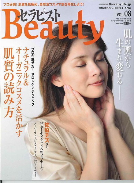 Japan  Beauty Jan-cover.jpg