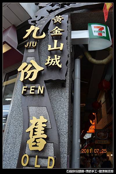 九份老街 (158).jpg 九份老街 (158).jpg