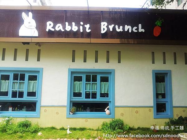 高雄瑞彼特 rabbit brunch 高雄瑞彼特 rabbit brunch